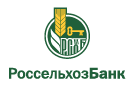 Банк Россельхозбанк в Онуфриево